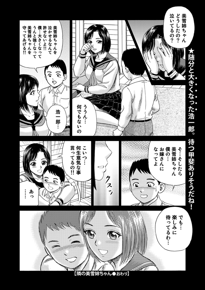 WEB Bazooka Vol.1 page 171 full