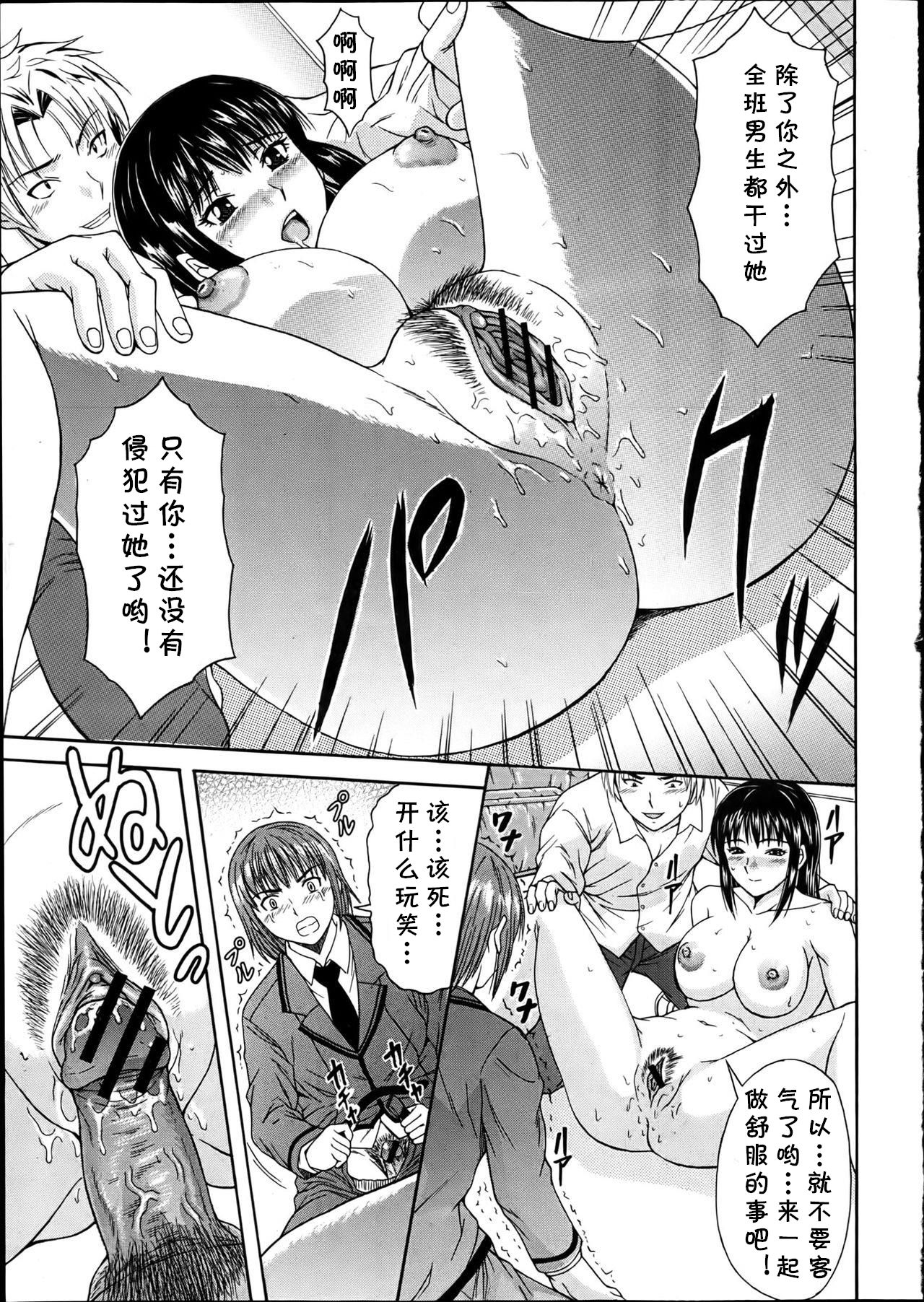 [Umeten] Sensei no Sugao (COMIC Shingeki 2012-04)  [Chinese] [cqxl自己汉化] page 15 full