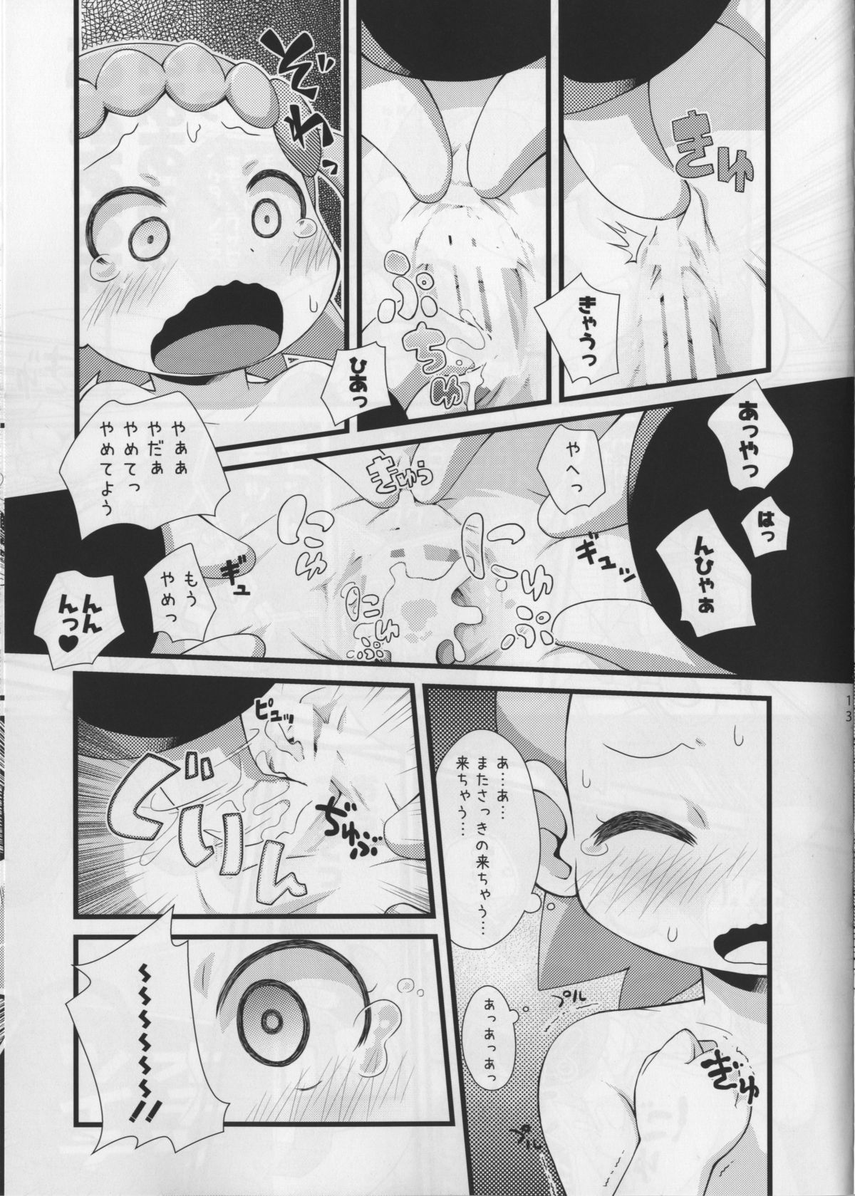 (C86) [PalePink! (Sakurabe Notos, Nogo)] LEMON SPATS (Pokémon X and Y) page 13 full