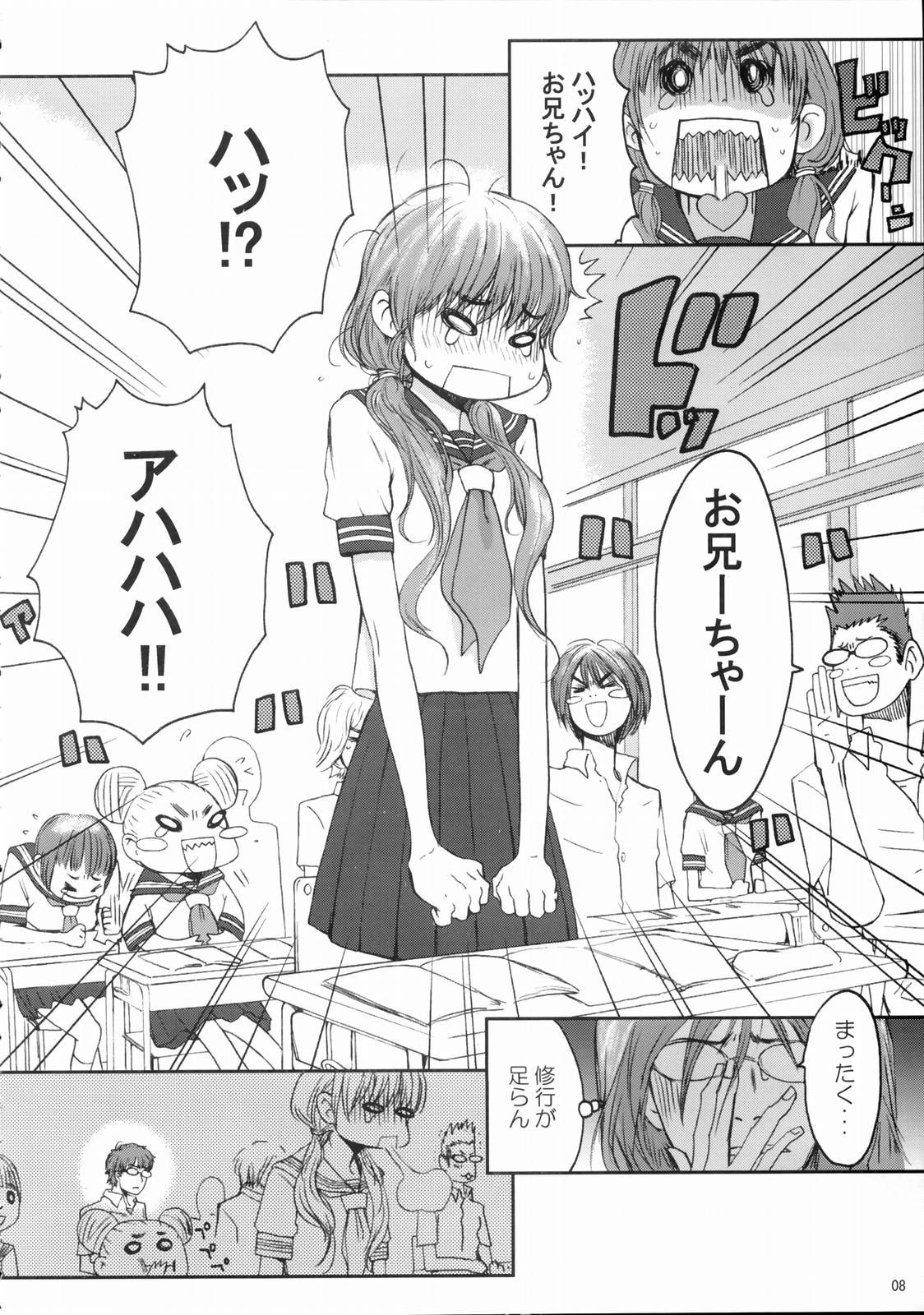 (C66) [Manga Super (Nekoi Mie)] Baby Dream (Dead or Alive) page 7 full