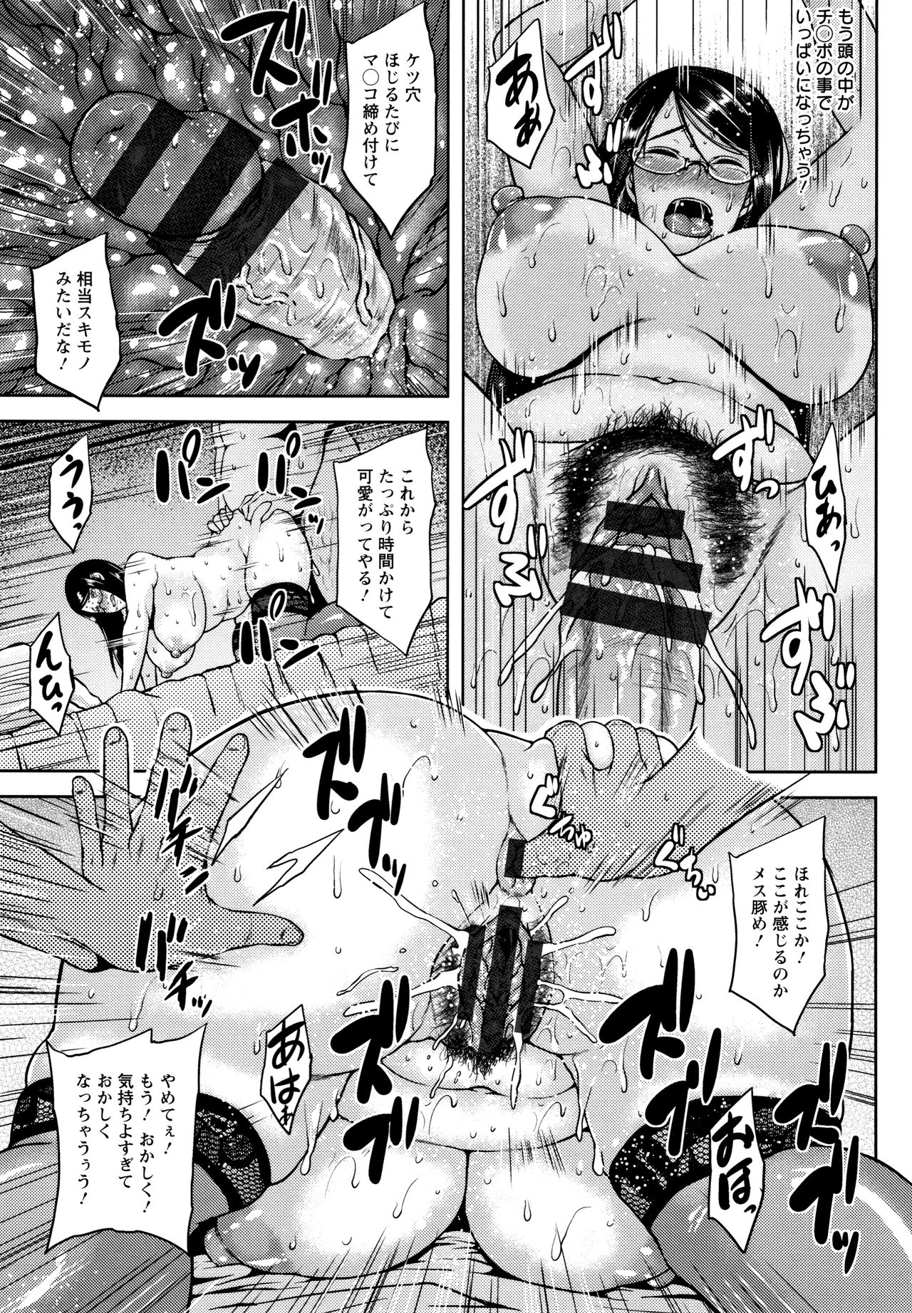 [Ozy] Shinen Immoral page 166 full