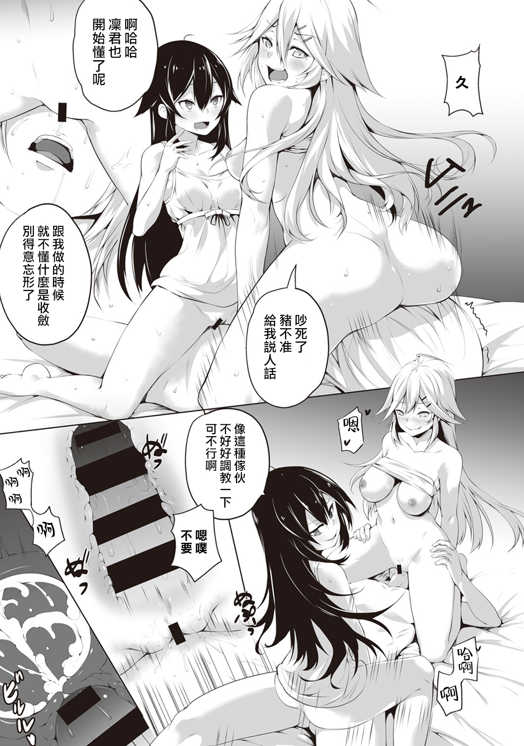 [Yukisaki MIALE] Ore wa Kyou kara Cinderella Aite wa Otoko. Ore wa Onna!? Ch. 5 (COMIC Ananga Ranga Vol. 29) [Chinese] [熊崎玉子汉化组] page 18 full