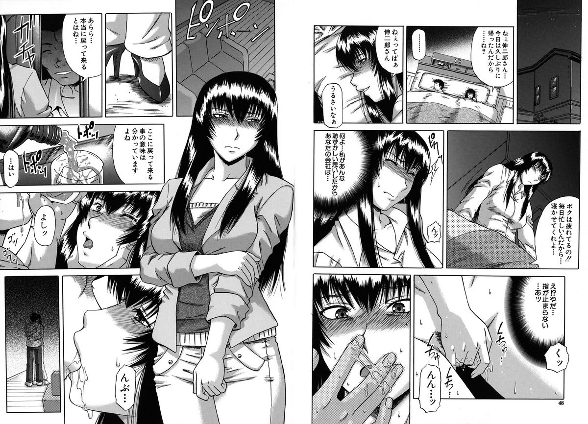 [Narushima Godou] Mesuka Keikaku page 27 full