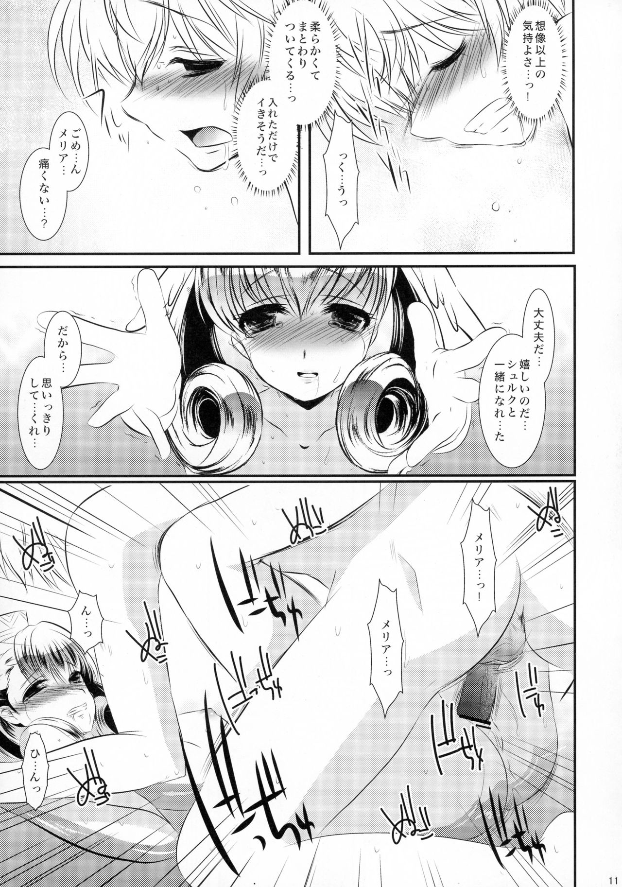 (Puniket 22) [slice slime (108 Gou)] solution (Xenoblade) page 11 full