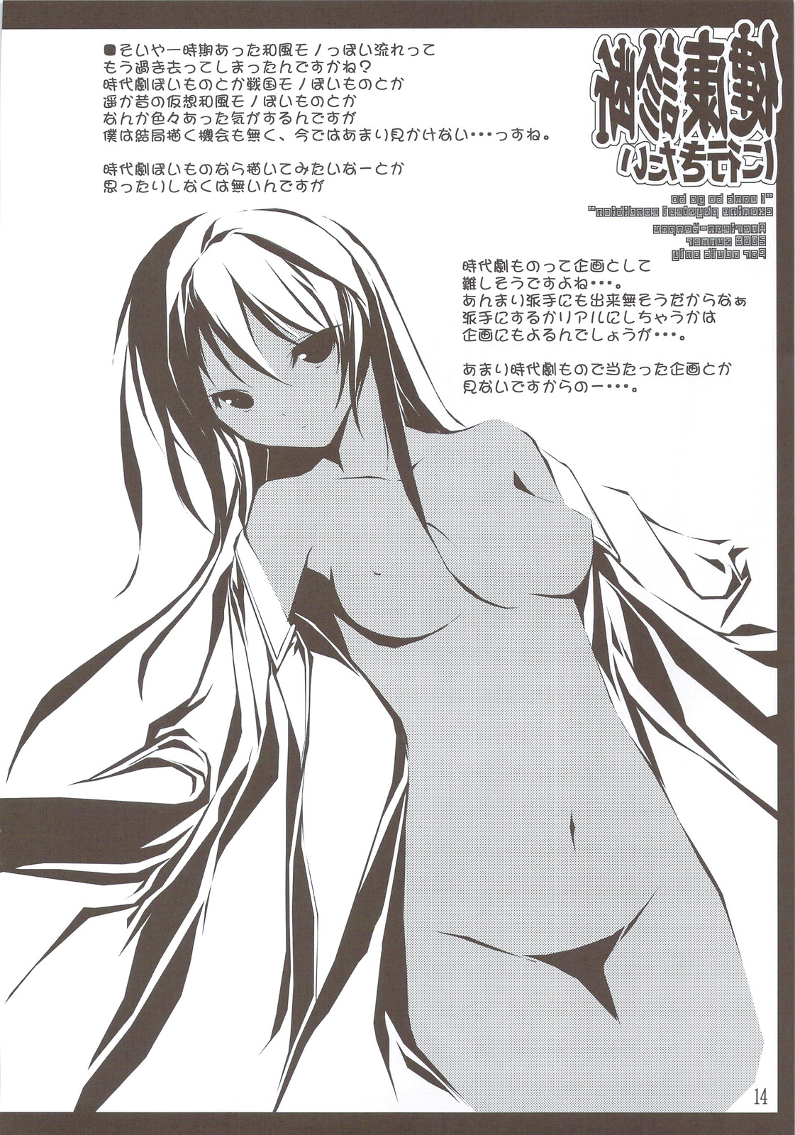(C74) [American-Kenpou (Kikuchi Seiji)] Kenkou Shindan Niikitai (Macross Frontier) page 15 full