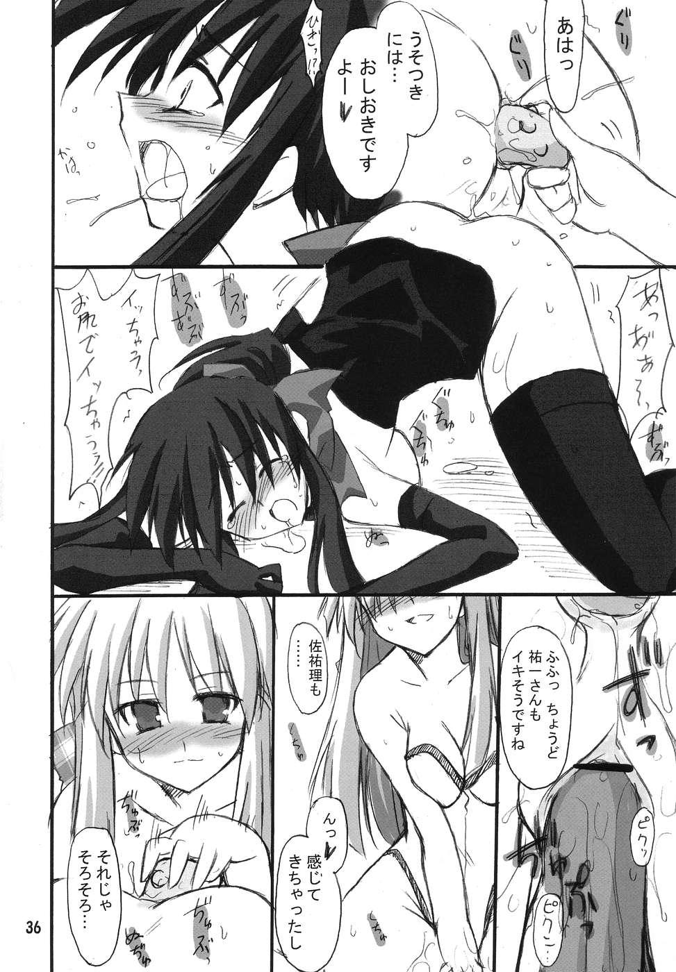 (C67) [Transistor Baby (Hata)] Puchi Usagi (Kanon) page 35 full