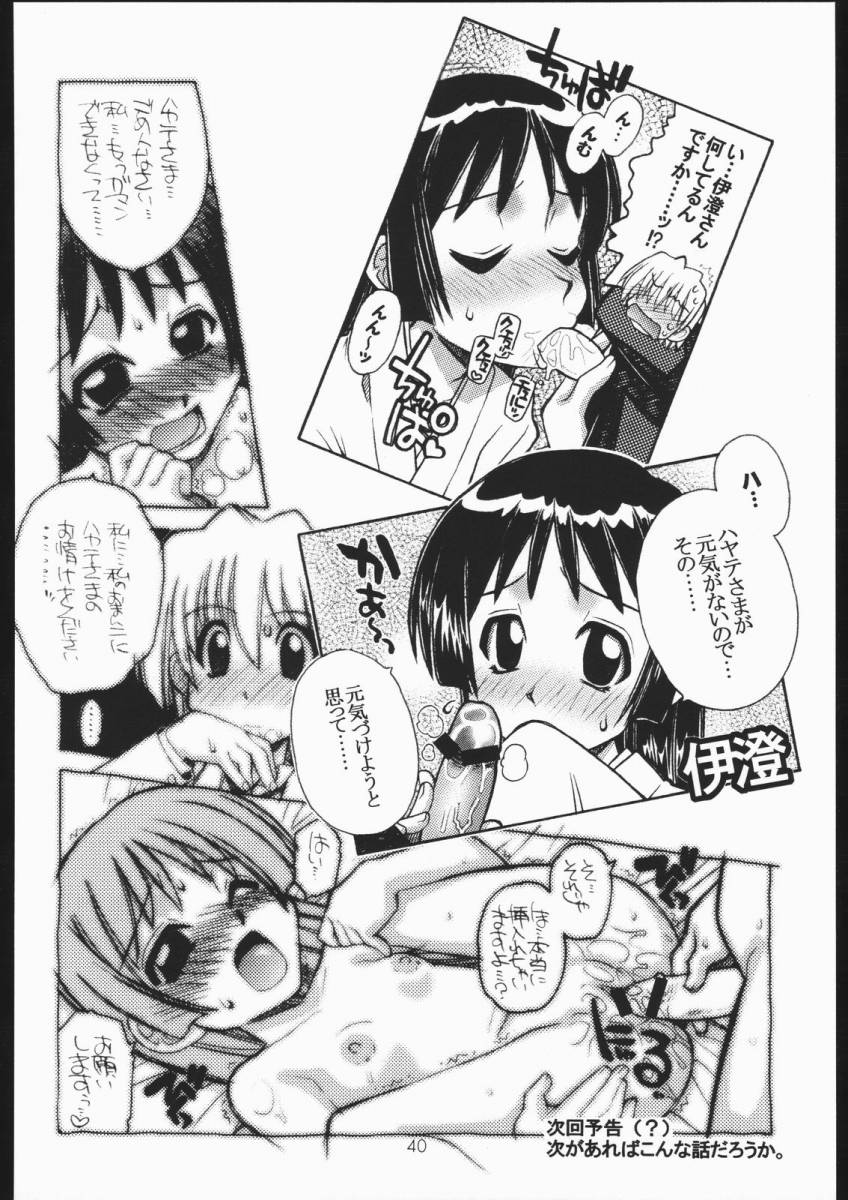 (C68) [Genki Honpo (Saranoki Chikara)] Hayatte Mambo! (Hayate no Gotoku!) page 39 full