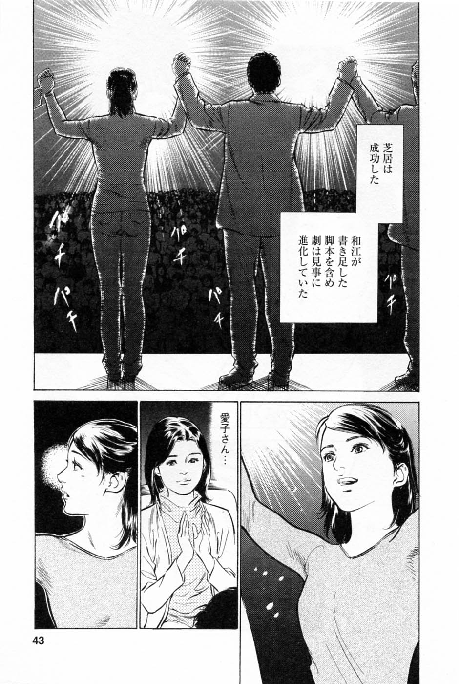 [Tomisawa Chinatsu, Hazuki Kaoru] My Pure Lady Vol.2 page 47 full