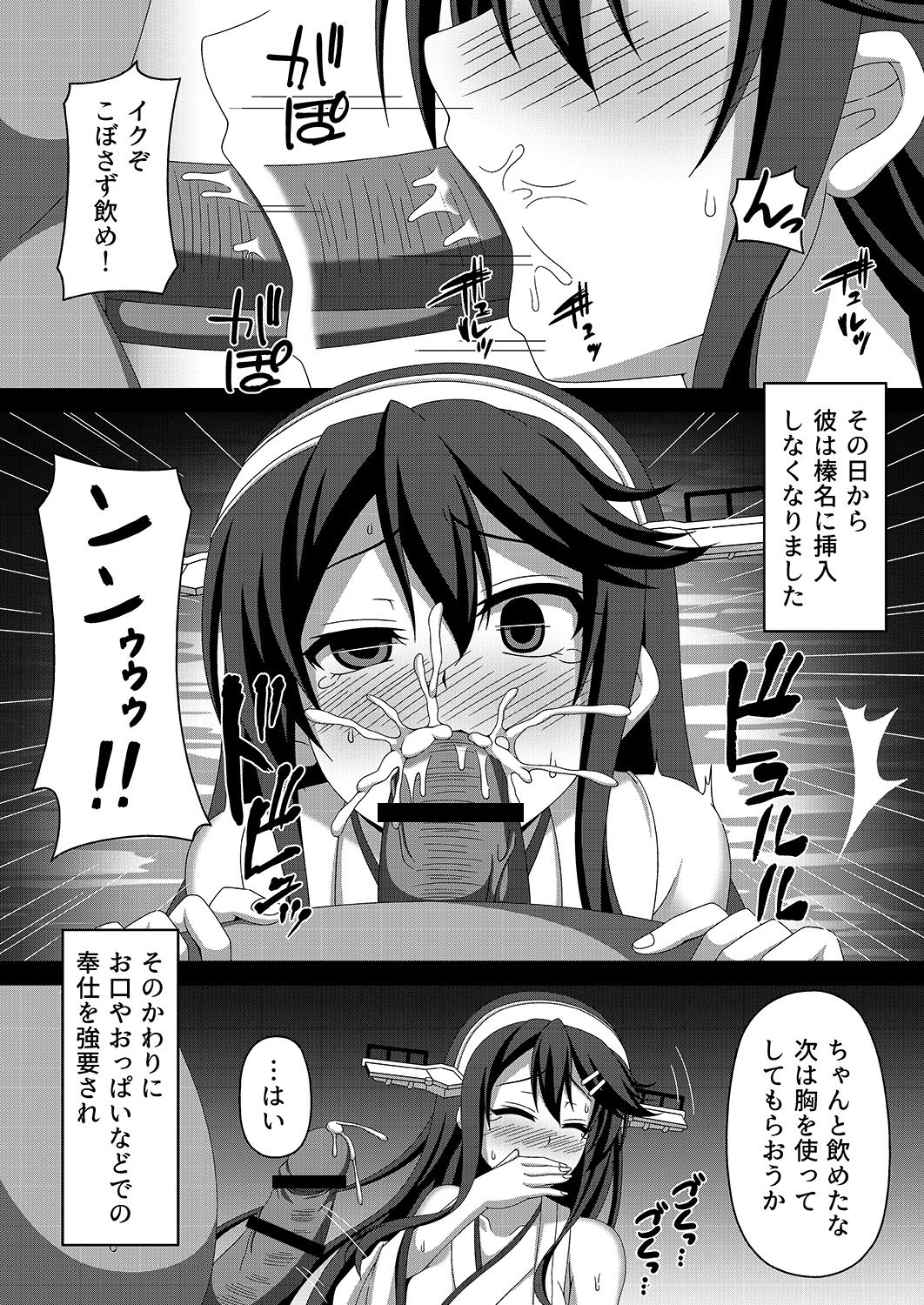 [Atsugari Giyuugun (Militia)] Kantai Akuochi Keikaku ~Haruna Hen~ (Kantai Collection -KanColle-) [Digital] page 14 full