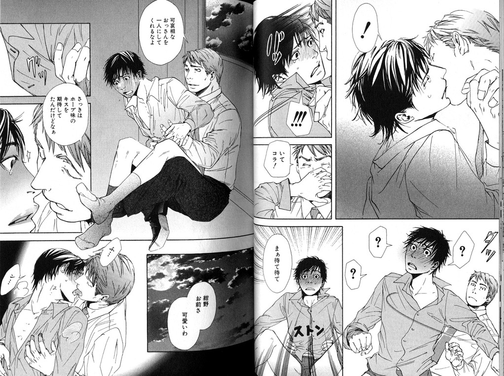 [Inoue Satoh] Smoker page 34 full
