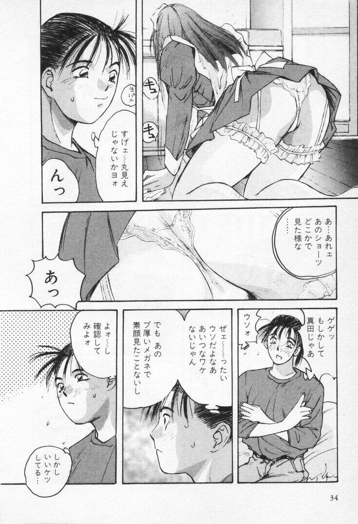 [Katase Shou] Kaikan Costume Play Girl page 38 full