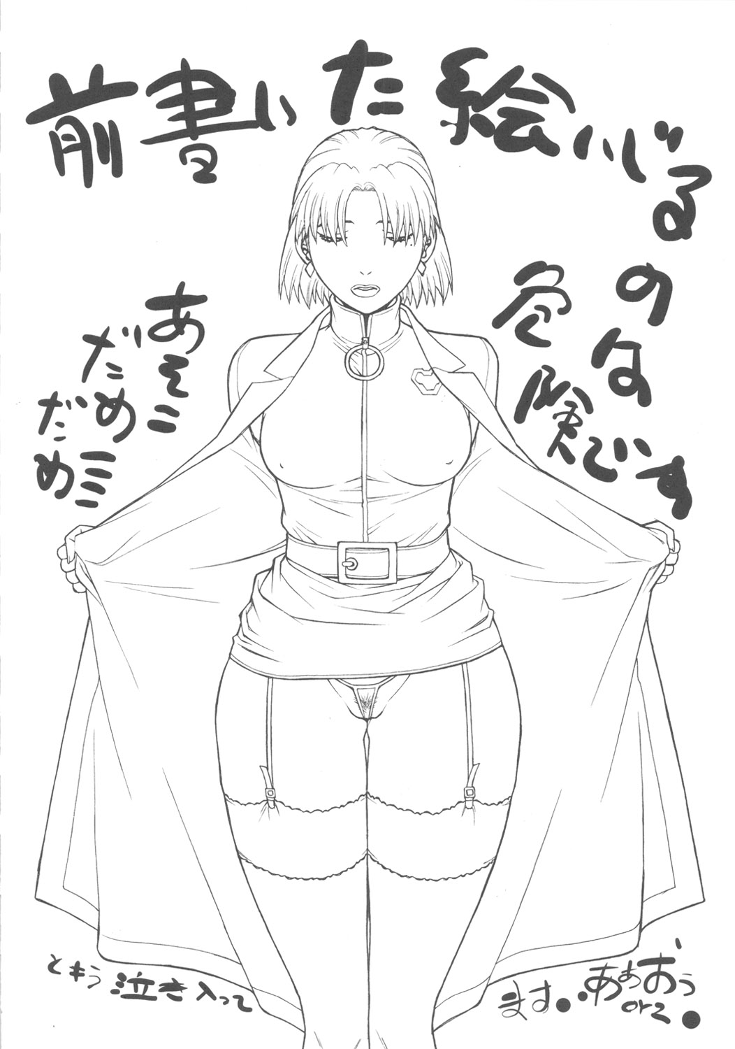 [From Japan] Seiiki Naki Jukujuku Kaikaku III (Neon Genesis Evangelion) page 29 full