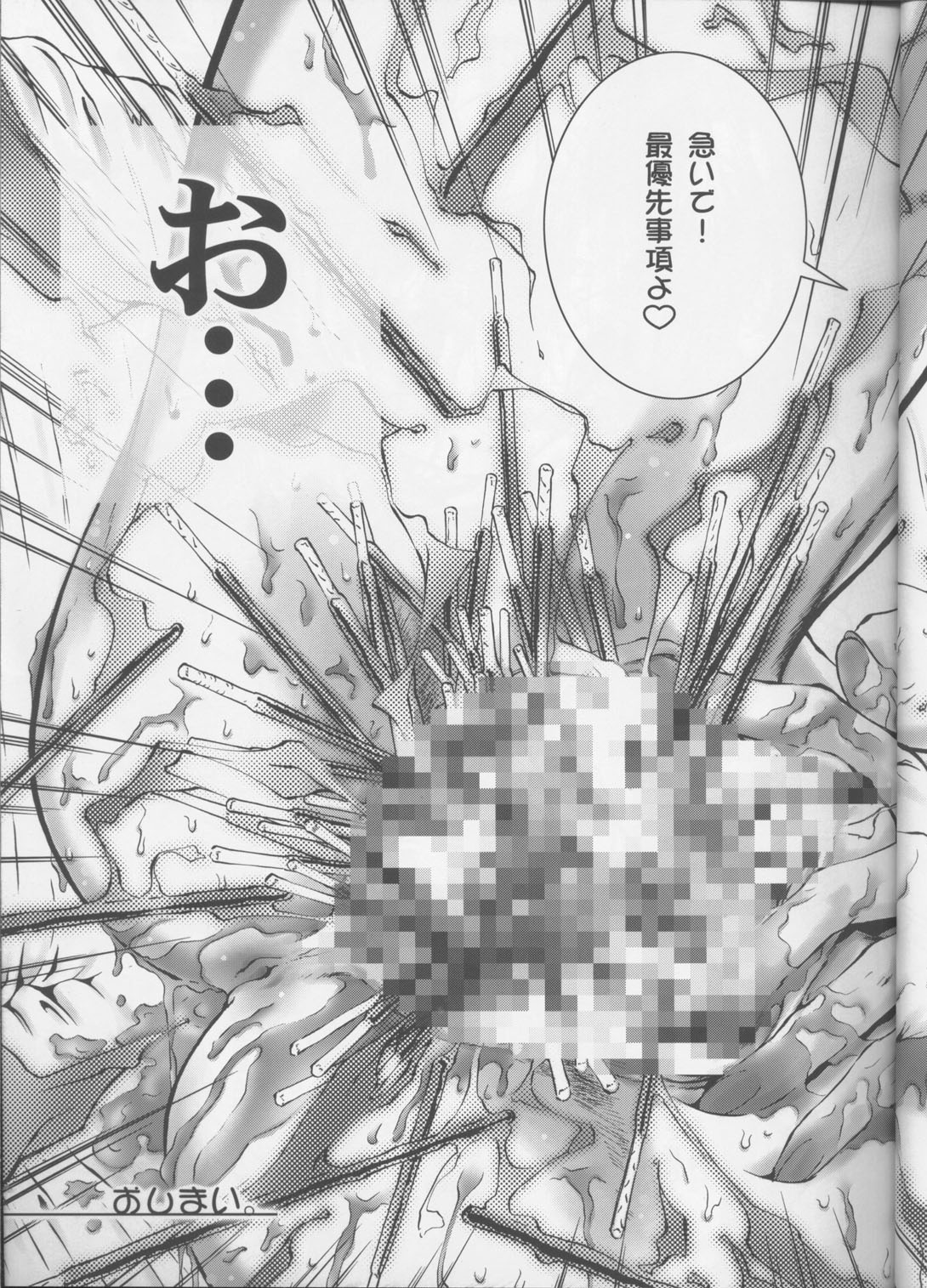 [St. Different (Yoshizane Akihiro)] PINK☆PLANET 1 (Onegai Teacher) page 10 full