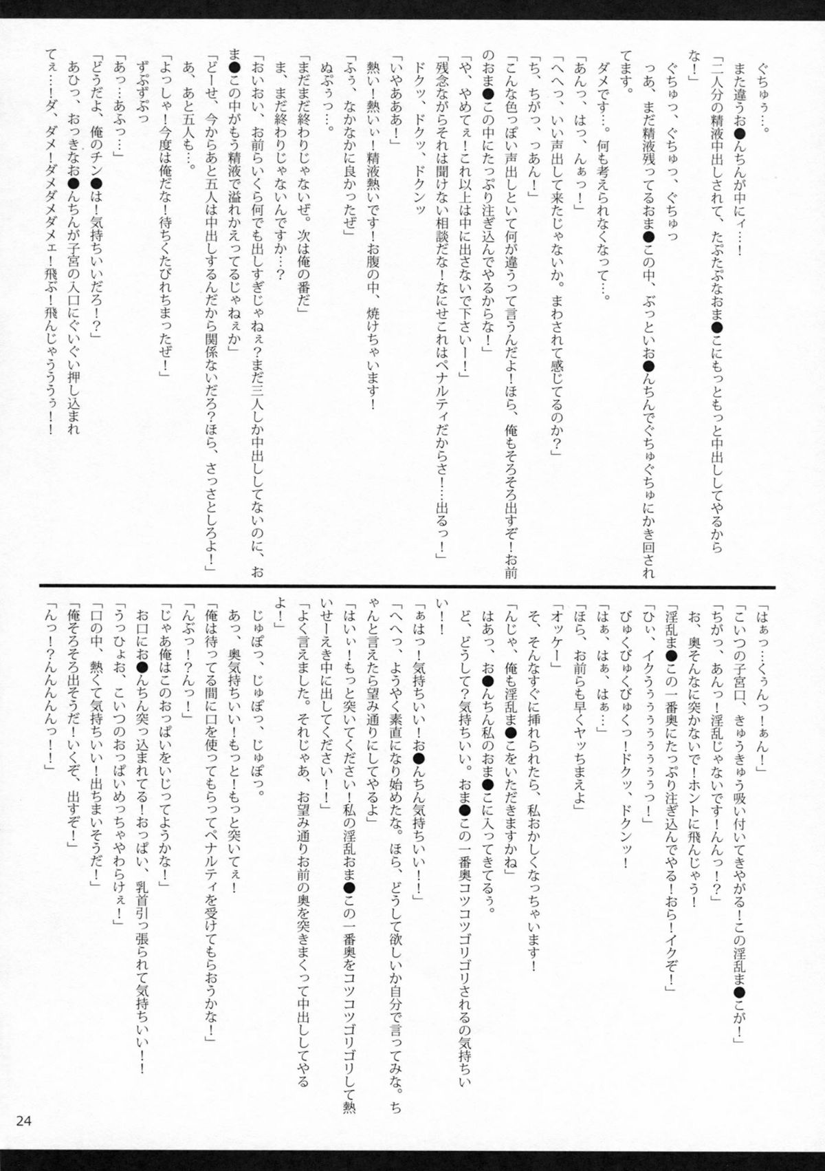 (C82) [seventh zest (Mutsuno Hexa)] Gyouretsu Shoujo II (Original) page 26 full