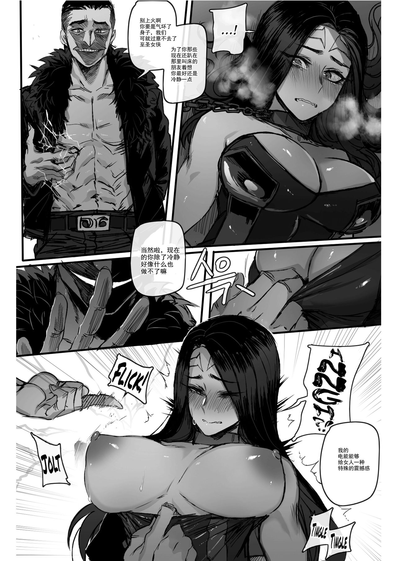 [ratatatat74] GRANDER [Chinese] {Hennojin}[挽歌个人汉化] page 14 full