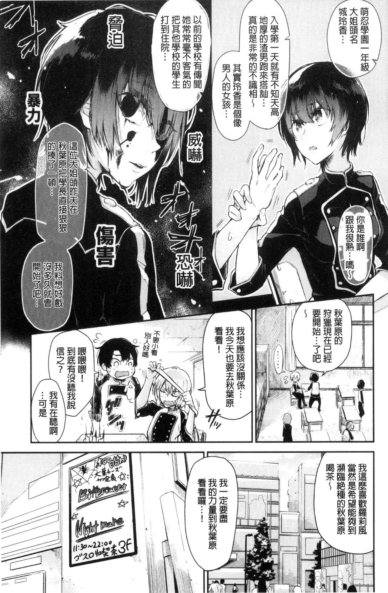 [Aoi Miharu] Watashi dake Mite - Just look at me. | 只看著人家 [Chinese] page 49 full