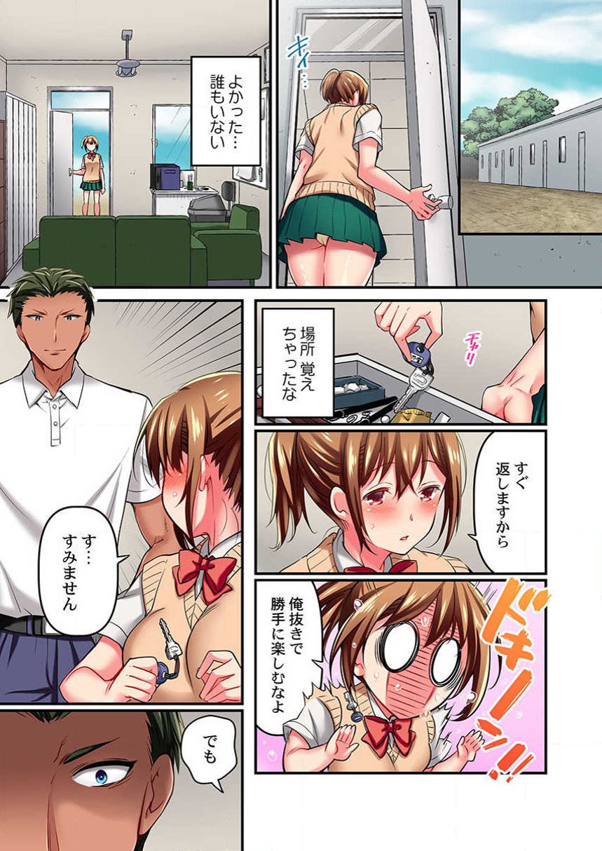 [Momoshika Fujiko] Maihama Yuki no Ikigao wa Bukatsu Komon no Ore shika Shiranai Ch. 7 page 7 full