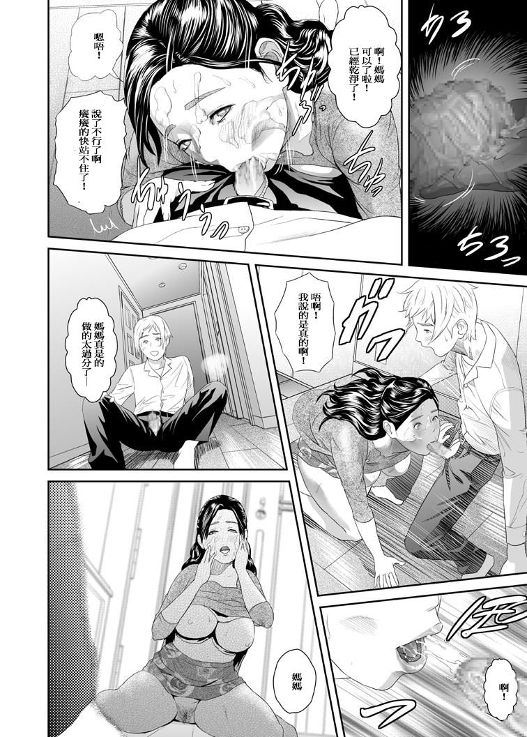 [Hyji] Sweeeet Home [Chinese] [ssps008个人汉化] page 28 full