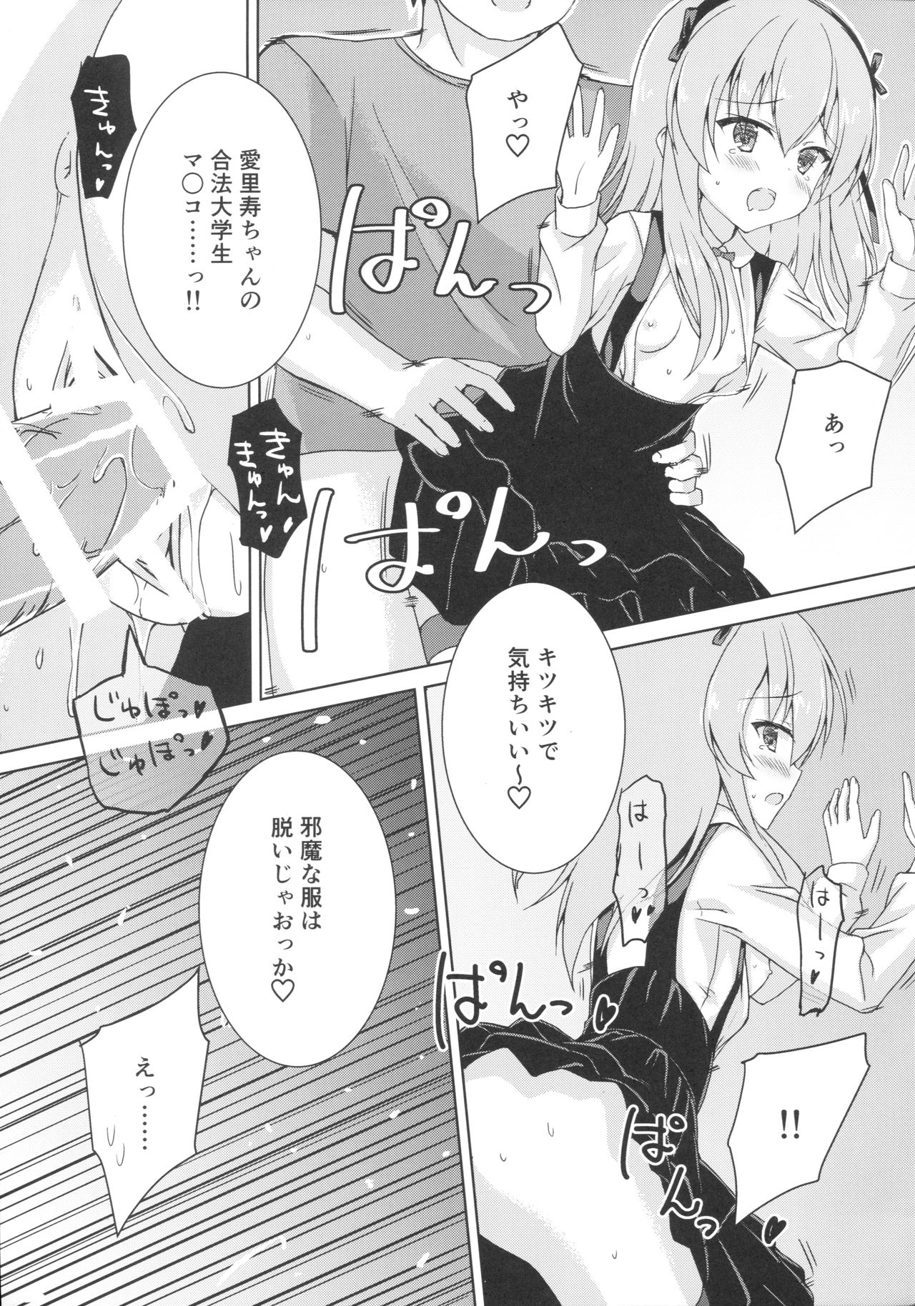 (C91) [Gleipnir (Mitarai)] Sponsor ni Natte Kureru no? (Girls und Panzer) page 16 full