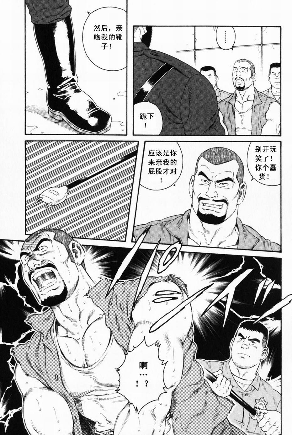 [田亀源五郎] ECLOSION [Chinese][暗十字架汉化] page 3 full