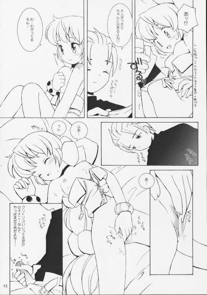 (C56) [Bakuhatsu BRS. (B.Tarou)] I305 From Generation to Generation (Saga Frontier 2) page 22 full