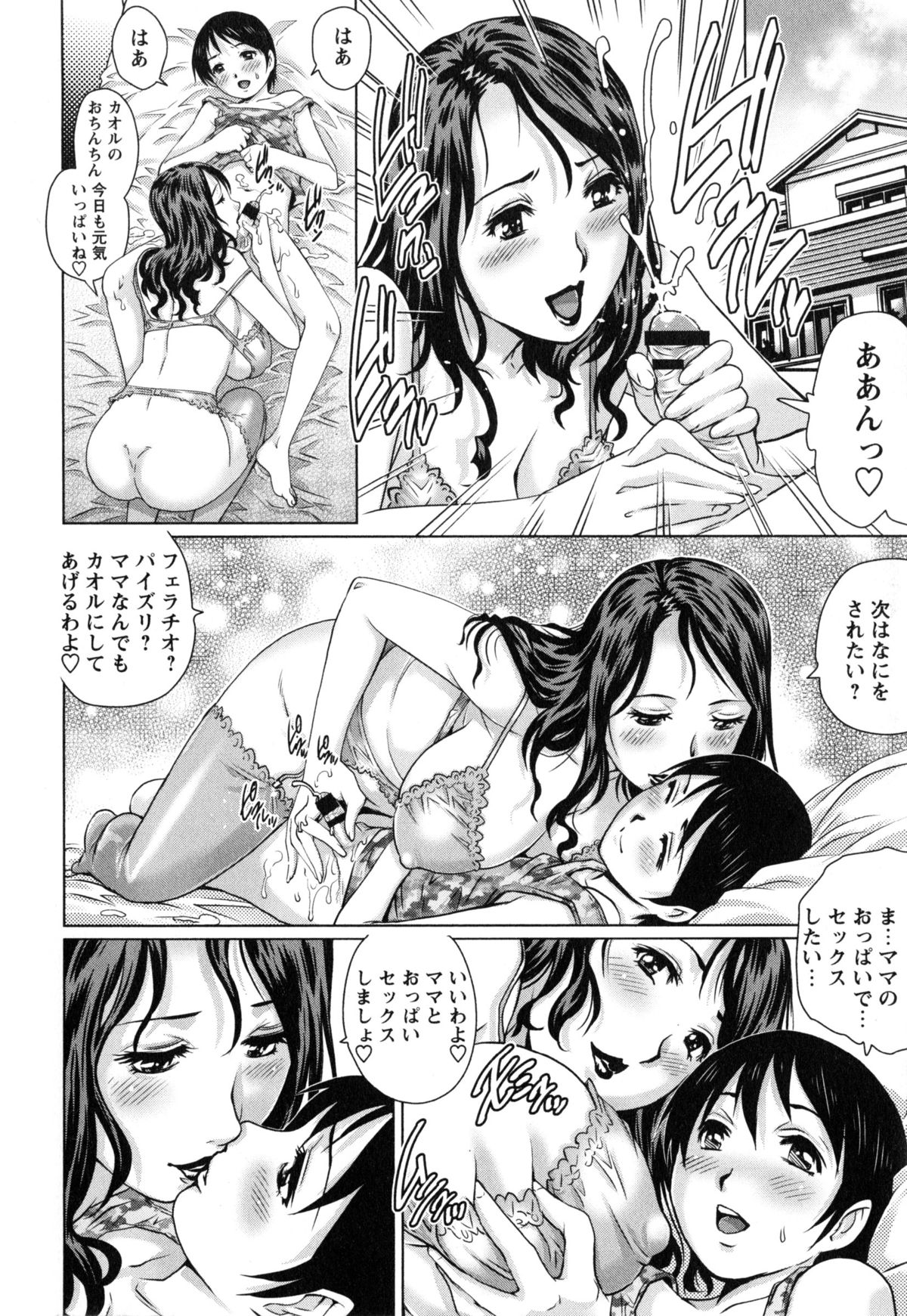 [Yanagawa Rio] Doutei Manual page 15 full