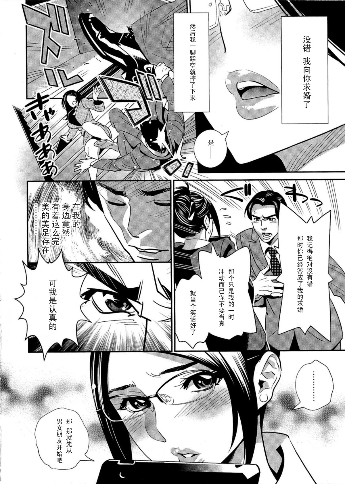 [Katsura Yoshihiro] Garasunokutsu no Kyousoukyoku (5ji kara Honban!) [Chinese] [黑条汉化] page 14 full