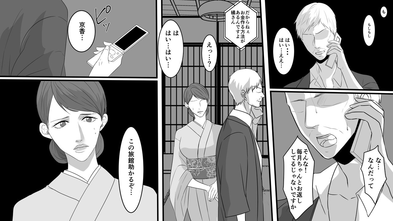 [Onna ni Yoru Onna e no Ryoujoku] Okami Ryoujoku page 2 full