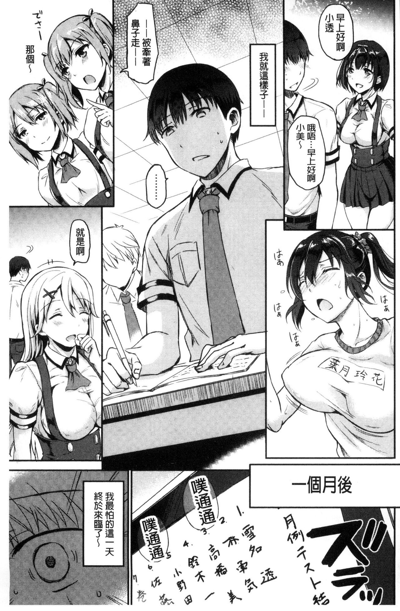 [Himeno Komomo] Shikiyoku Träumerei [Chinese] page 34 full