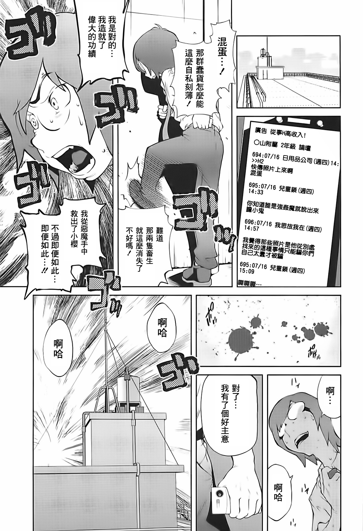 [Kotoyoshi Yumisuke] Kumikyoku Mitsunyuu 2 - Mammosus Vacca Narratio 2 [Chinese] [2DJ漢化組] page 51 full