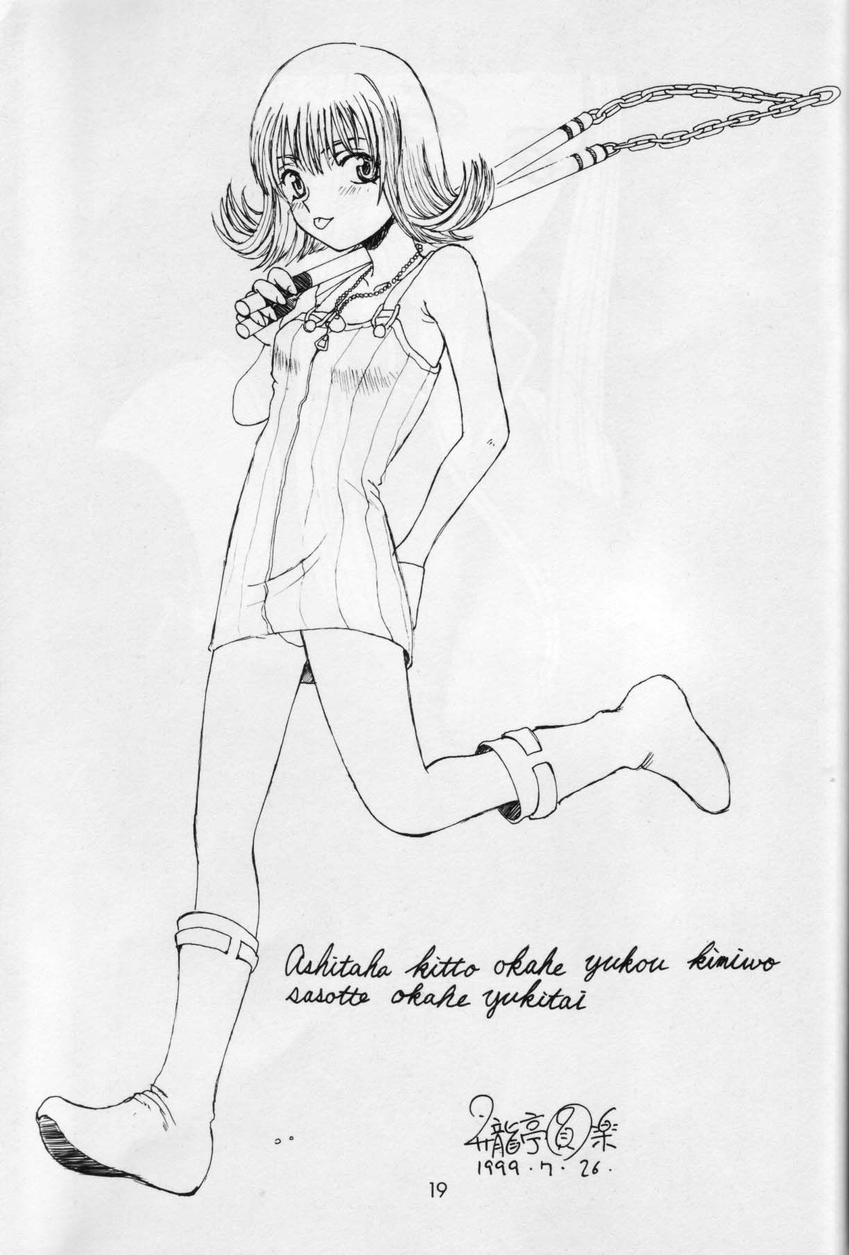 (C56) [HANAMARU MUGEN GYM (Hyoujun Mai)] Wish (Final Fantasy VIII) page 18 full