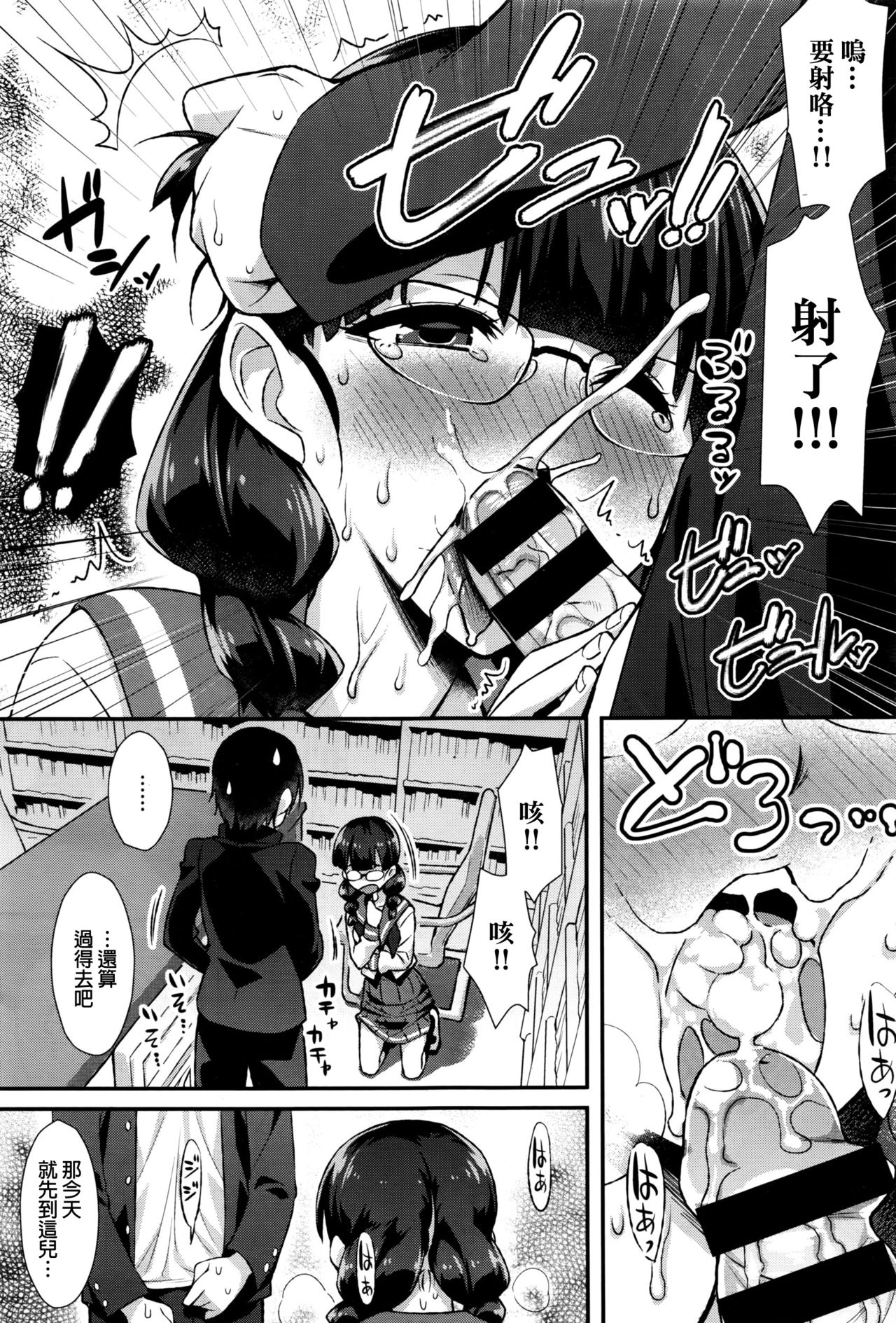 [Tomomimi Shimon] Houkago Nymphomania (COMIC BAVEL 2016-09) [Chinese] page 7 full