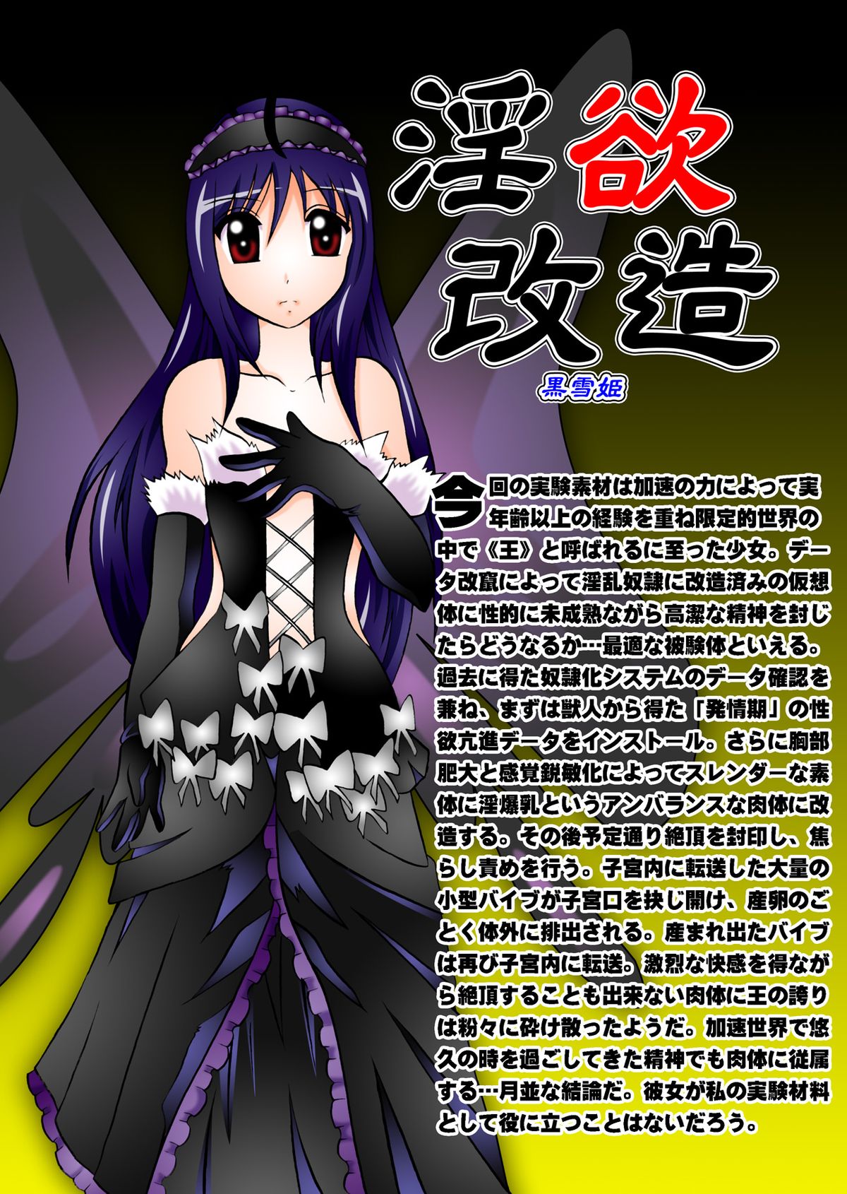 [Studio Kyawn (Murakami Masaki)] Inyoku Kaizou: Kuroyukihime (Accel World) [Digital] page 30 full