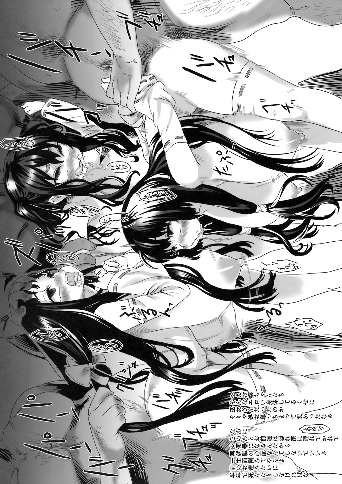 (C77) [Fatalpulse (Asanagi)] Gareki 7 page 6 full
