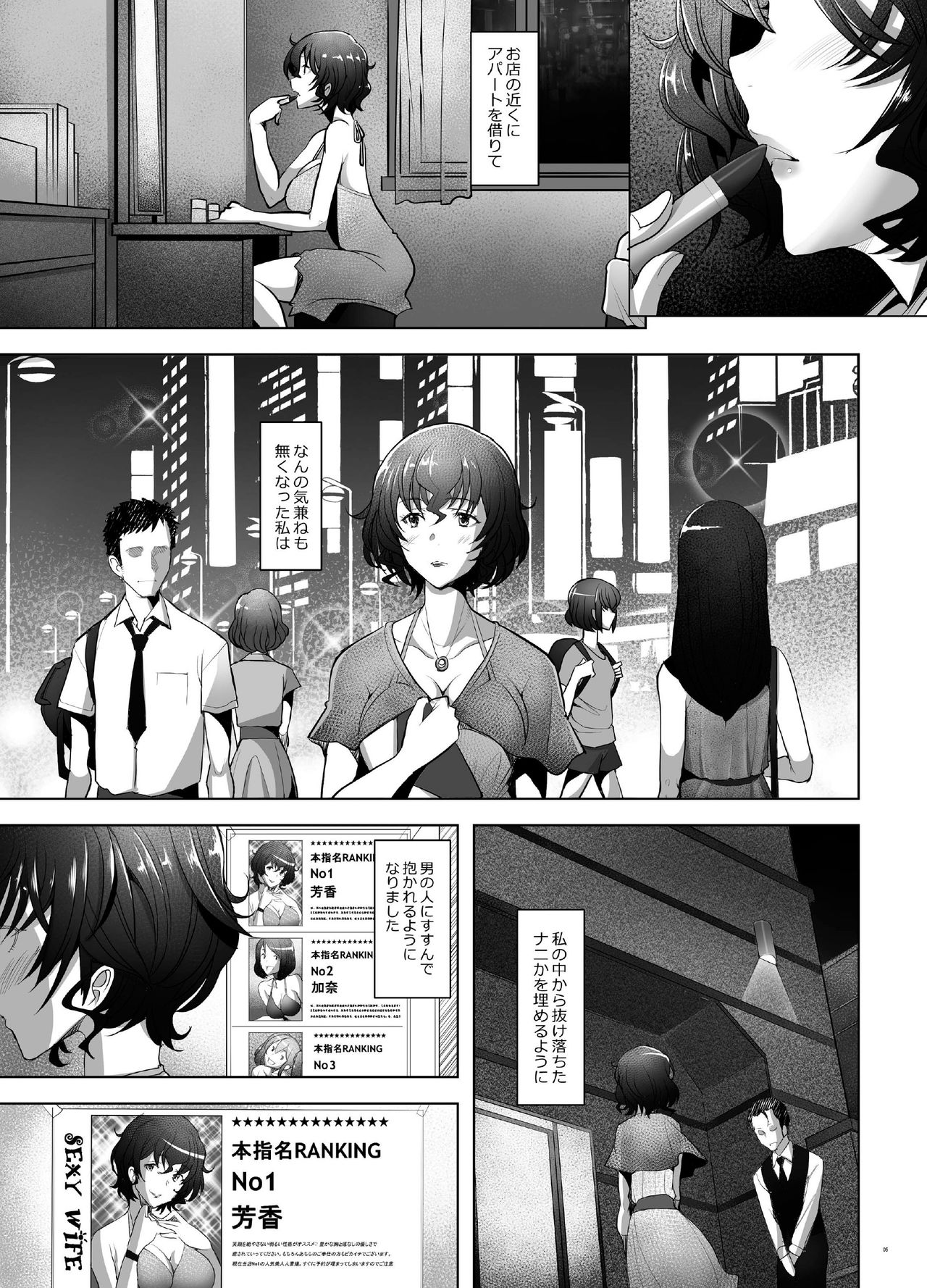 [Kohakutei (Sakai Hamachi)] Rihatsuten no Bijin Hitozuma Soap-jou ga Deaikei Baishun ni mo Te o Dashita Ken (Girls und Panzer) [Digital] page 5 full