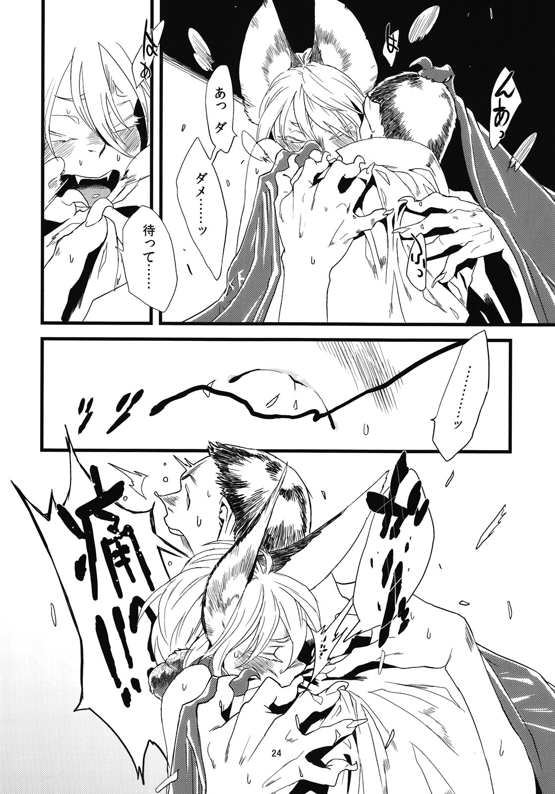 (COMITIA99) [Niku Drill (Toumasu)] Jingai Shunman 5 page 26 full