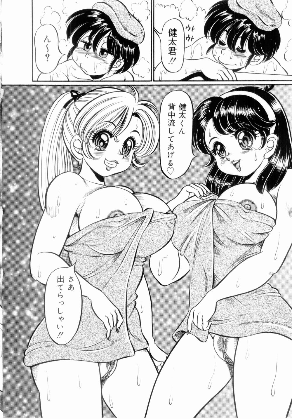 [Watanabe Wataru] Icchau Minako sensei page 14 full