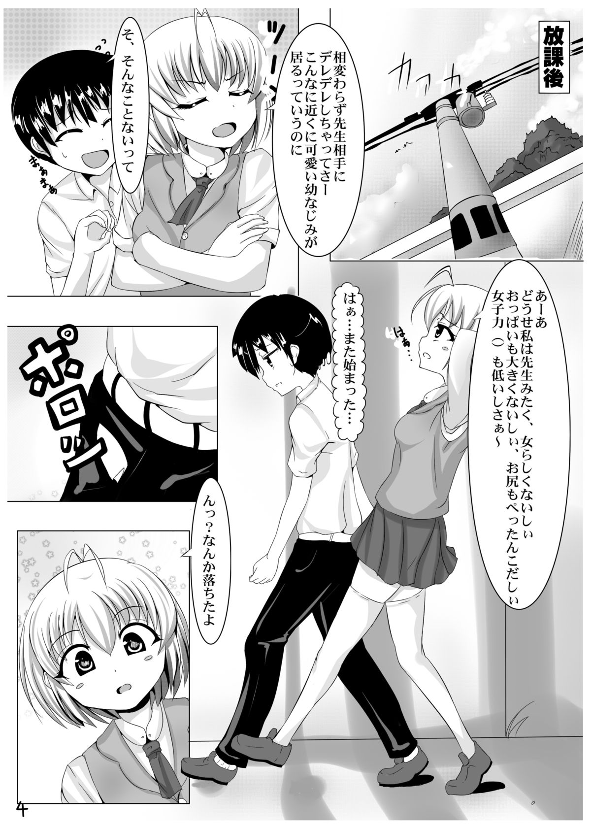 [Yottanchi Works (Yottan)] Fuyu komi haifu orijinaru ero manga page 5 full