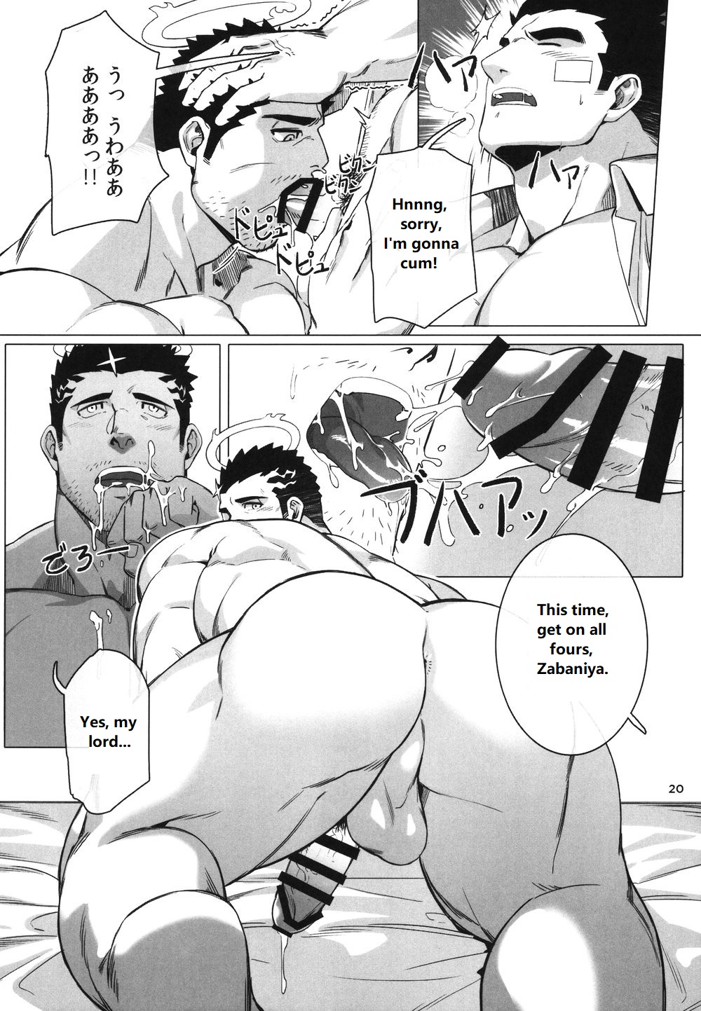 (C95) [BoxBear (GomTang)] Douka Ware ni Semeku o (Tokyo Afterschool Summoners) [English] [Uwu] page 23 full