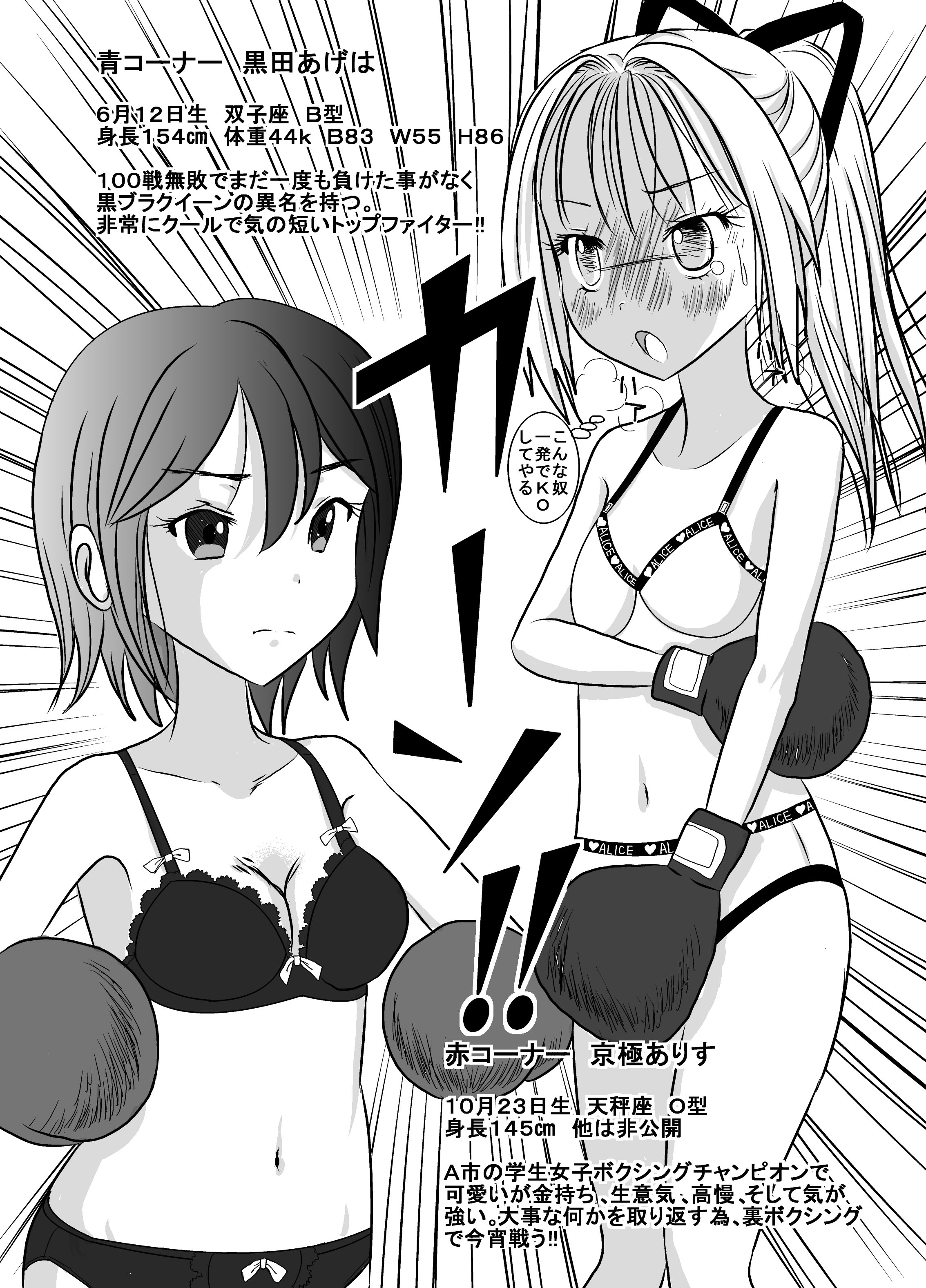 [dressblackheulee (BlackBaka)] Chika Kakutougi Boxing Shoujo Boko!! 2 [Digital] page 8 full