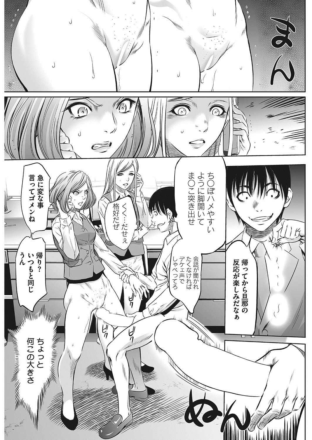 COMIC HOTMiLK Koime Vol. 13 [Digital] page 250 full