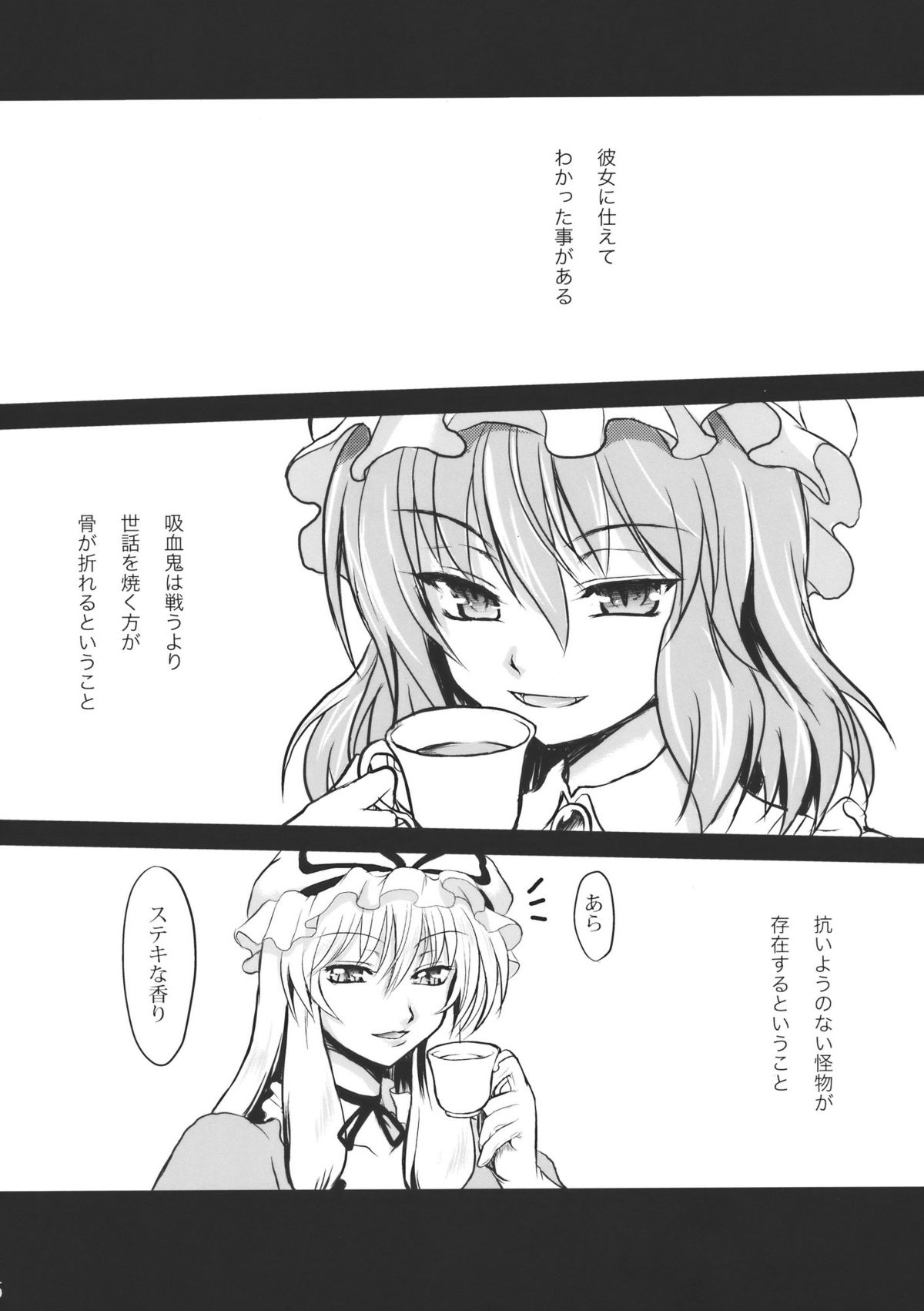 (C78) [Tsujiadon (Tsujikaze)] Sanzan Sakuya (Touhou Project) page 5 full
