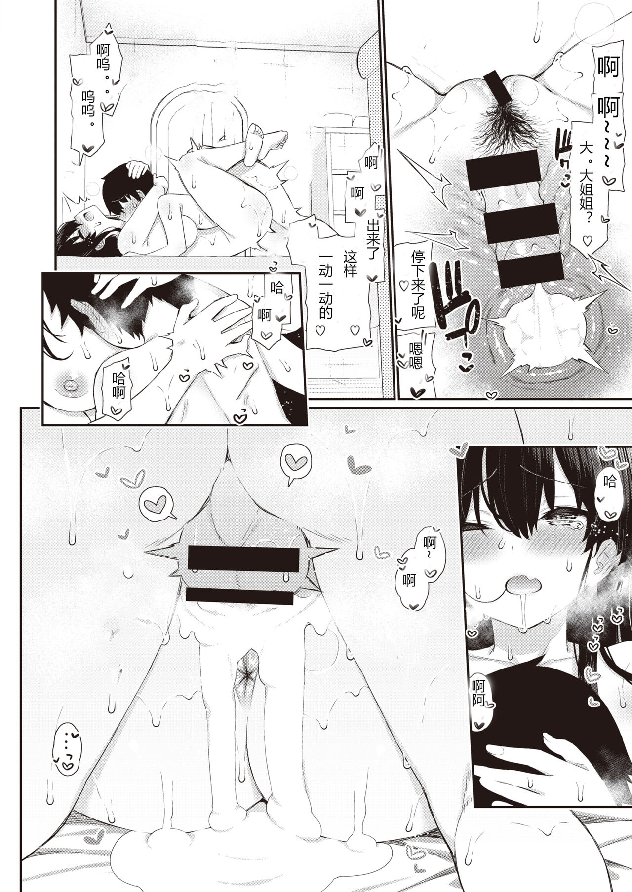 [Izure] Natsu no OneShota (COMIC X-EROS #85) [Chinese] [Digital] page 32 full