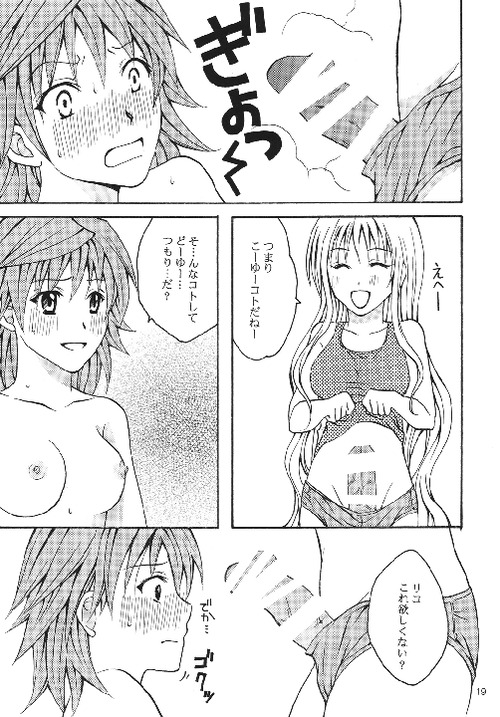 (C74) [Hyogetsu (Momonoki Fum)] Riko LOVE (To LOVE-Ru) page 17 full