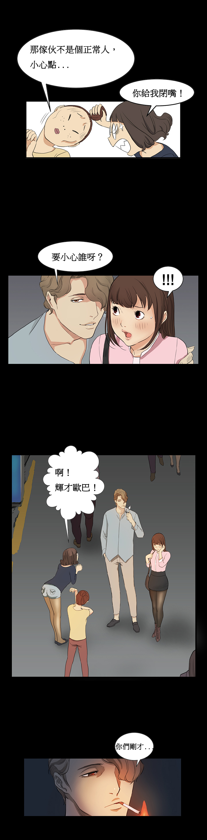 [Keum Sah Gong] Si-Eun Ch.1-4【委員長個人漢化】（持續更新） page 41 full