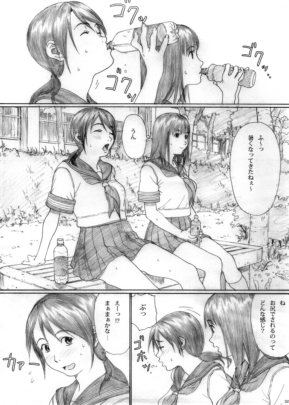 (C74) [Yakiyama Line (Kahlua Suzuki)] Futari Hanabi page 30 full