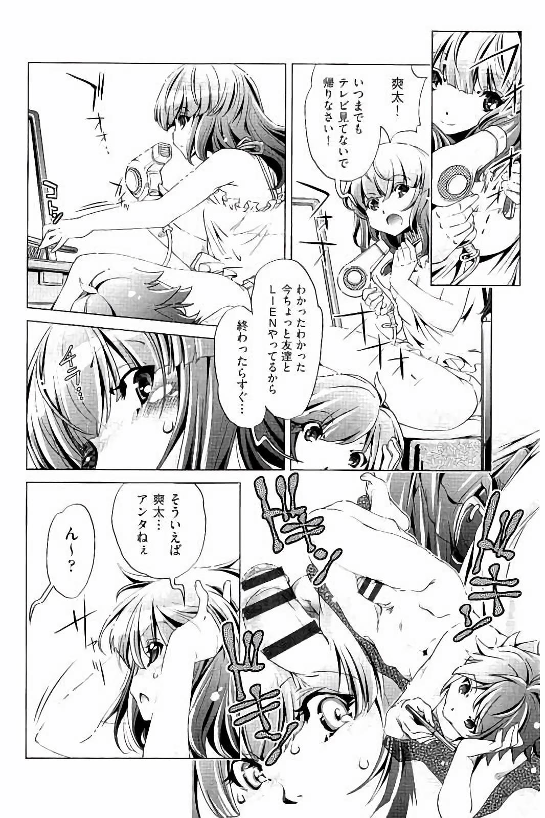 [Ootori Ryuuji] Kai Ane page 11 full