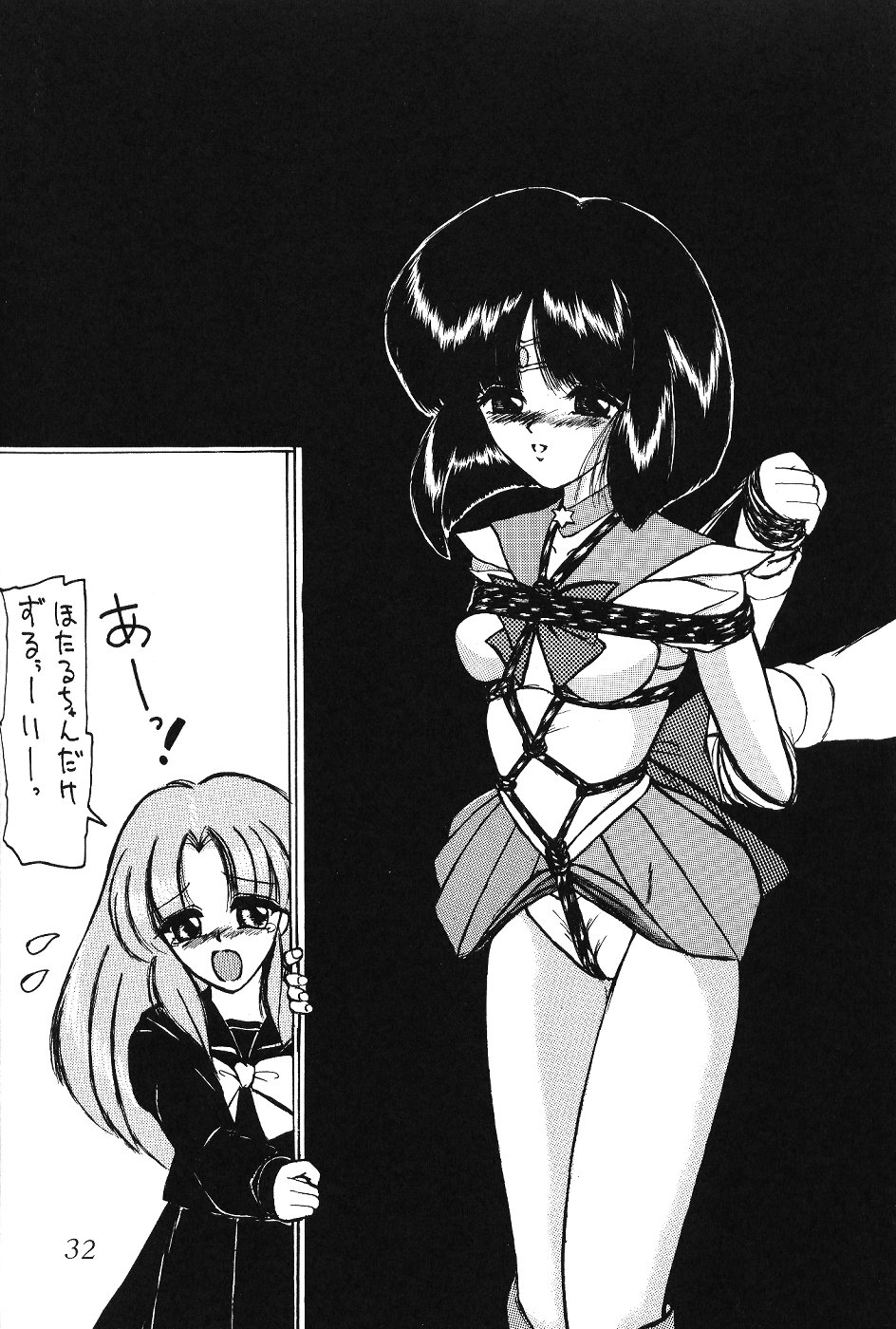 (C59) [Thirty Saver Street 2D Shooting (Maki Hideto, Sawara Kazumitsu)] Silent Saturn 13 (Bishoujo Senshi Sailor Moon) page 33 full