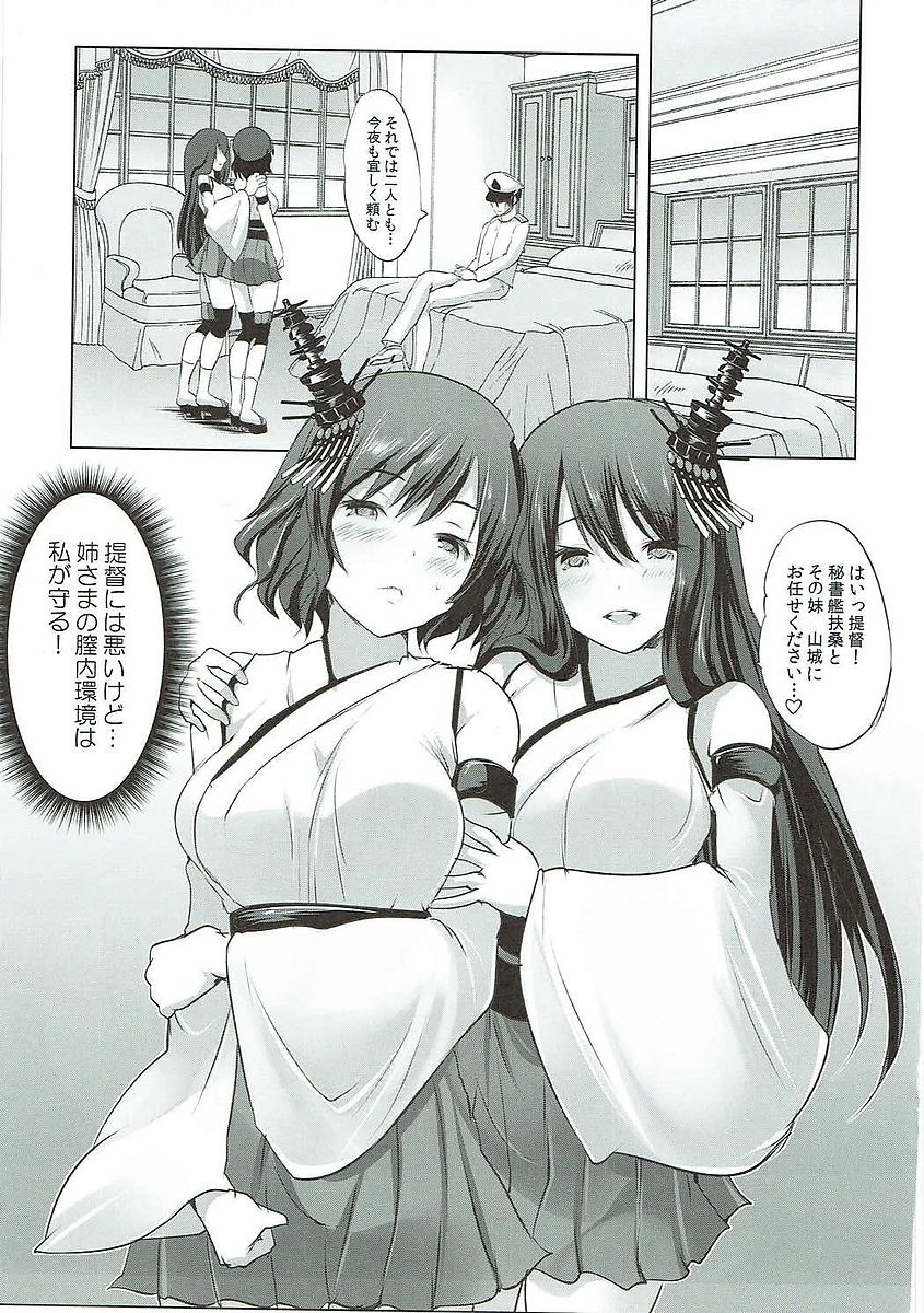 (C91) [Rojiura Manhole (Maki)] Fusou Shimaidon Okawari (Kantai Collection -KanColle-) page 4 full