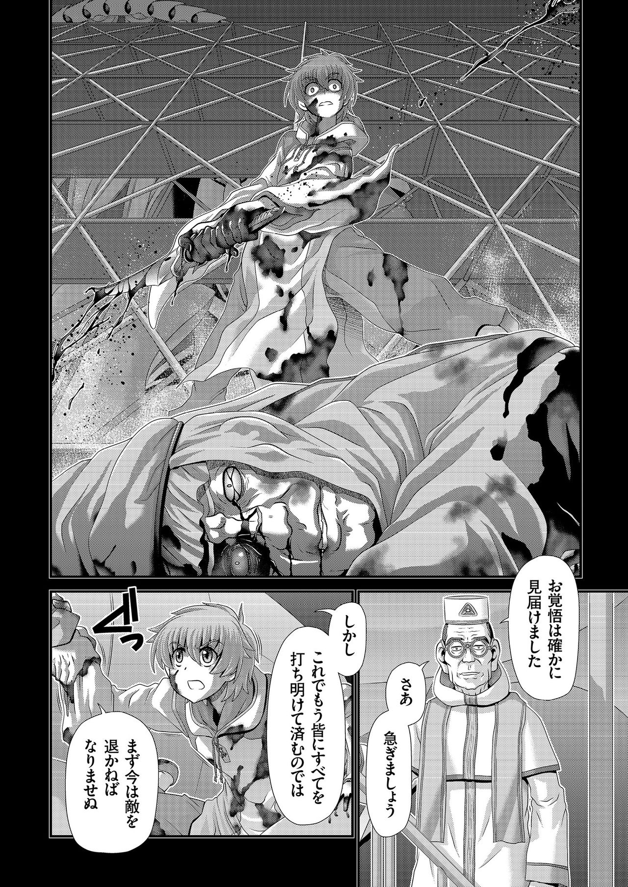 COMIC KURiBERON 2019-03 Vol. 77 page 148 full